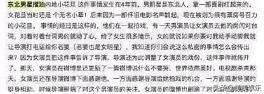 沙溢胡可婚礼现状，对胡可的“道德绑架”
