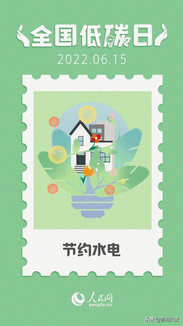 全国低碳日践行节能低碳理念，建设绿色交通”—玛曲公路段开展全国节能宣传周和全国低碳日宣传活动