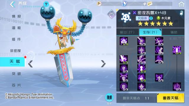 杜纳斯兽x技能演示，皇家骑士各项之最