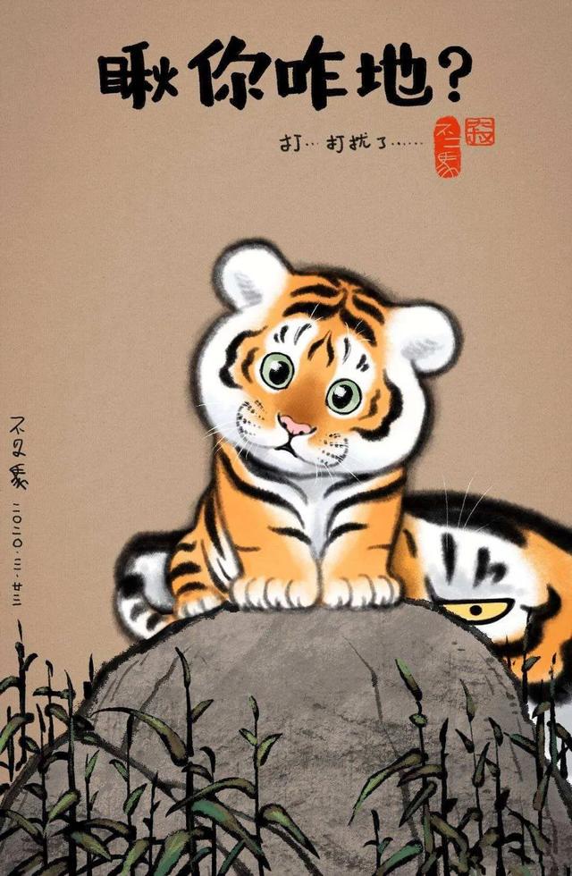 虎虎作品100幅，虎年虎画，虎虎生威