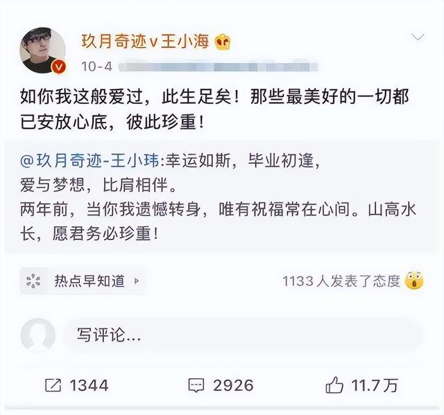 玖月奇迹做客综艺节目明星同乐会，玖月奇迹做客河北卫视《明星同乐会》