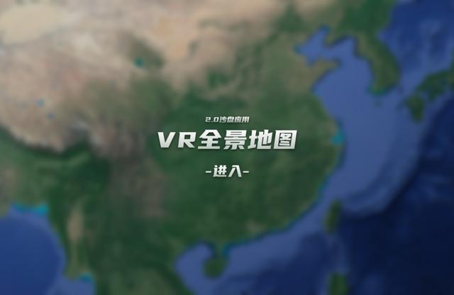 720云如何设置多个场景，720云2.0沙盘功能的妙用