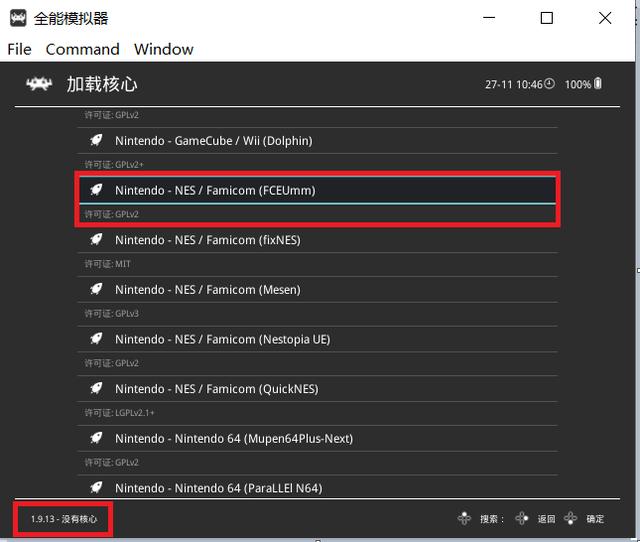 retroarch模拟器游戏整合包，怀旧-游戏机万能模拟器
