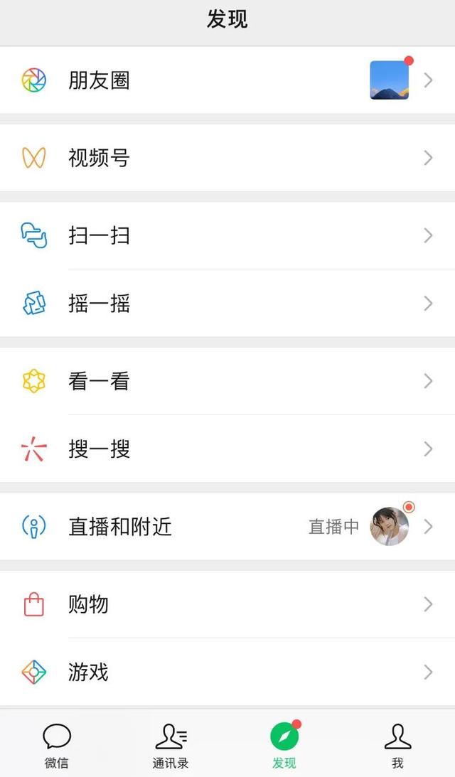 微信如何优化流畅度，给微信客户端定时“减减肥”