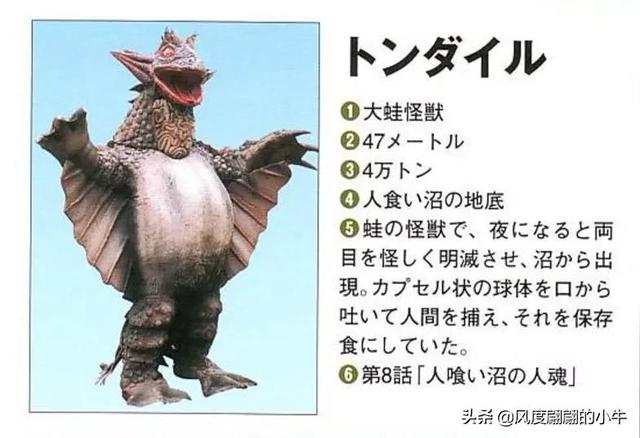 宇宙海人巴爾吉星人，泰羅奧特曼第6集的怪物（泰羅我勸你不要不識好歹）