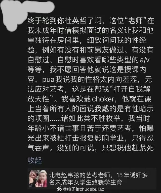 艺考圈子里的房思琪，21个艺考圈房思琪