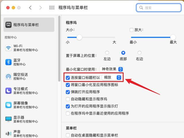macOS上的多窗口管理，在macOS上管理多个窗口的最佳方法