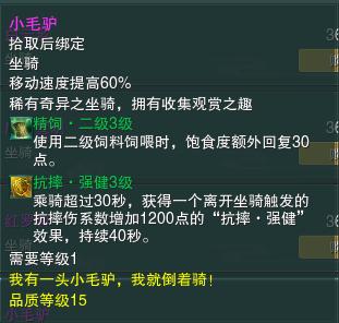 剑网3 汗血宝马，剑网三触发秘宝图需要的物品（遗失的美好和遗失的美好）