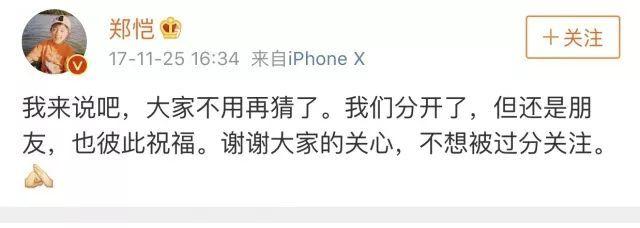 程晓玥和郑恺分手后再见面，如今回看郑恺和程晓玥的恋情