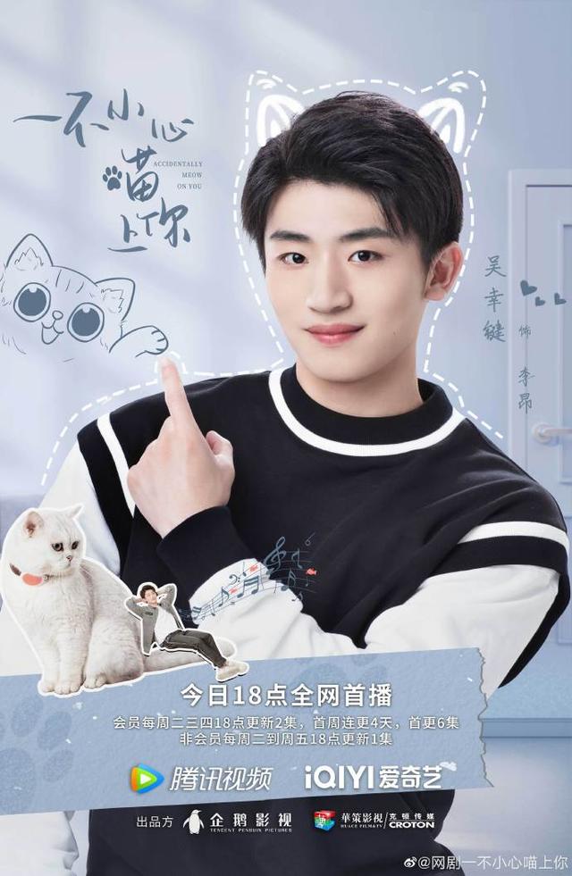 电视连续剧邢昭林，《一不小心瞄上你》开机