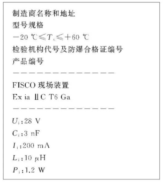 5种现场总线的特点，现场总线本质安全概念