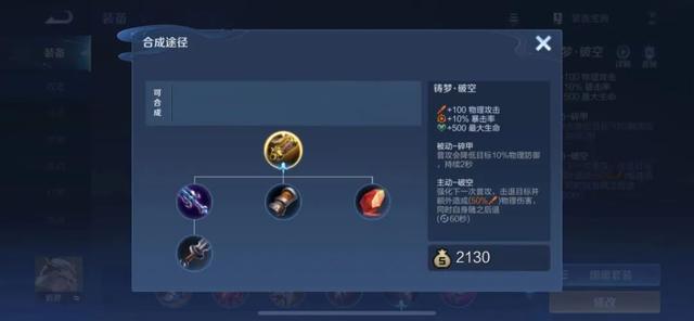 王者荣耀装备影刃介绍，新赛季15位射手的铭文出装总结