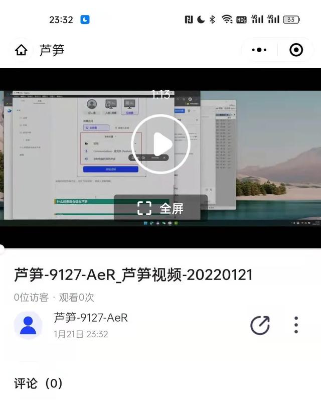 怎样用录屏软件录屏教程，这3种录屏幕视频方法快收藏