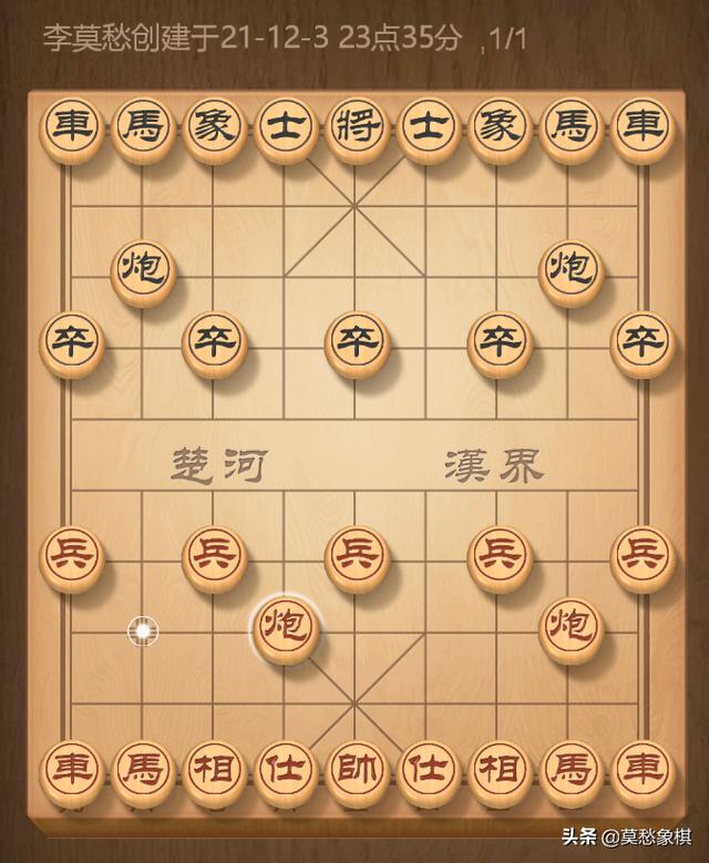 八种象棋开局技巧图解，超实用的象棋开局阵法大全