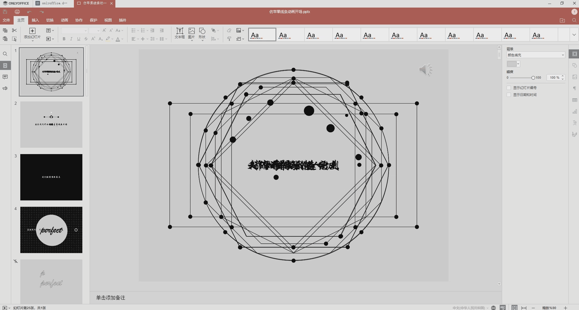 office免费，office办公软件免费版永久使用