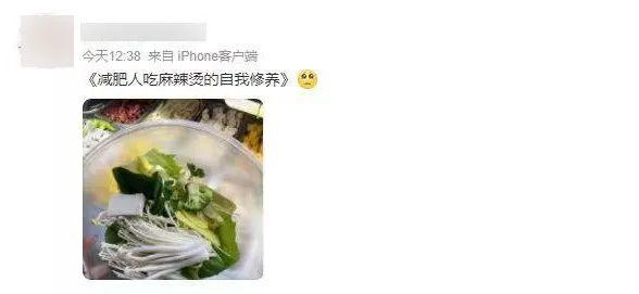 14元麻辣燙事件,剛剛點了一份麻辣燙過稱的時候阿姨說不夠14塊錢 14元麻辣燙事件,剛剛點了一份麻辣燙過稱的時候阿姨說不夠14塊錢
