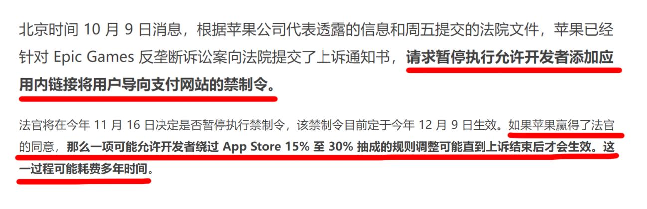 IT 黑板报第 30 期：淘宝“偷”微信好友，Epic诉苹果案一地鸡毛