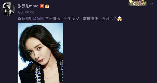 杨幂的生日多少，杨幂36岁生日且出道20周年