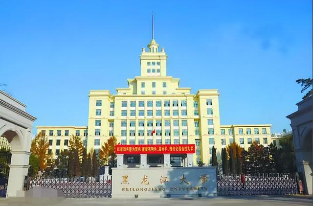 2022年黑龙江大学的排名，2022高校解读黑龙江大学