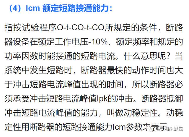 常见的低压断路器有哪些类型，低压开关设备分类