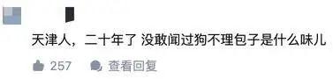 小猫名字接地气，见到天津猫不闻