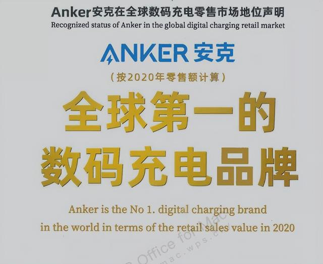 无线充电器评测anker，全球第一数码充电品牌