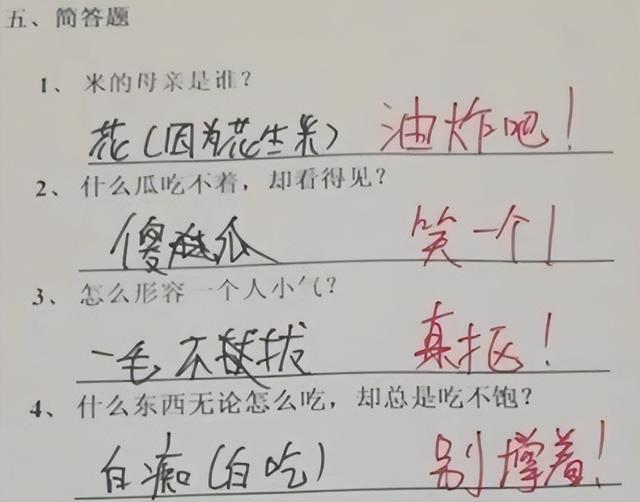 小学400分搞笑试题，老师看后恐怕要追着打