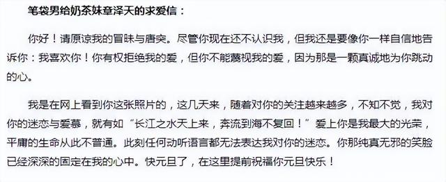 奶茶妹妹章泽天，奶茶妹妹章泽天近照曝光（“奶茶妹妹”章泽天的上位史）