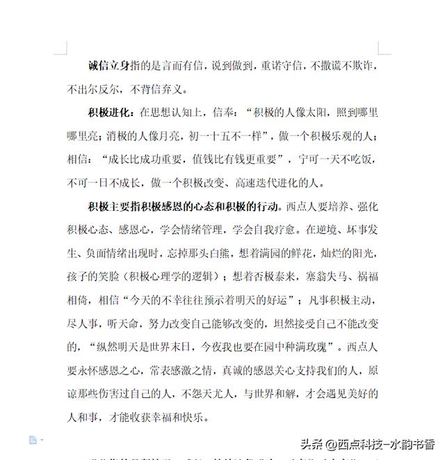 交流碰撞思想，碰撞思想铸力前行