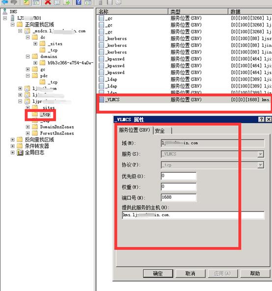 kms service激活方法，<Office>全自动激活工具