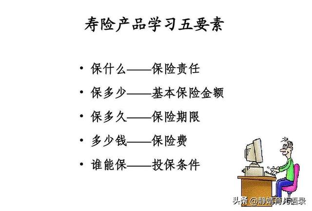 保险的专用术语，保险术语大全