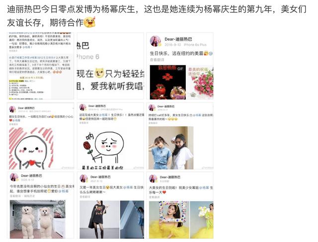 杨幂的生日多少，杨幂36岁生日且出道20周年