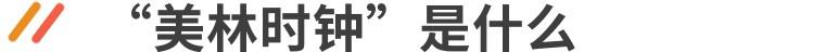 美林时钟最佳投资方案，投基百科从美林时钟