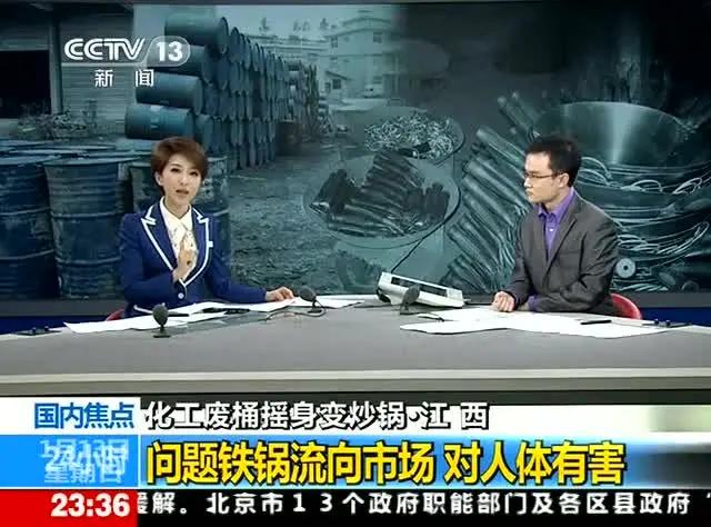 毒铁锅为何屡禁不止，炒菜用的铁锅用哪个比较安全呢