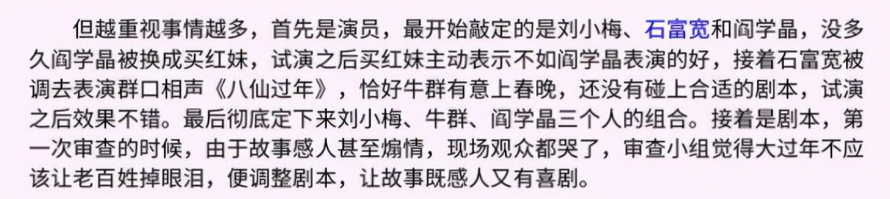 闫学晶赵本山同台，逼走搭档范伟、骂哭闫学晶