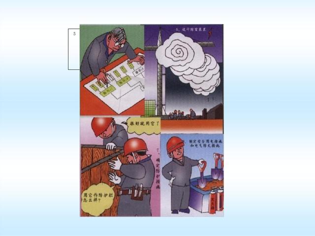 施工现场临时用电安全标准，施工现场临时用电安全技术规范要点