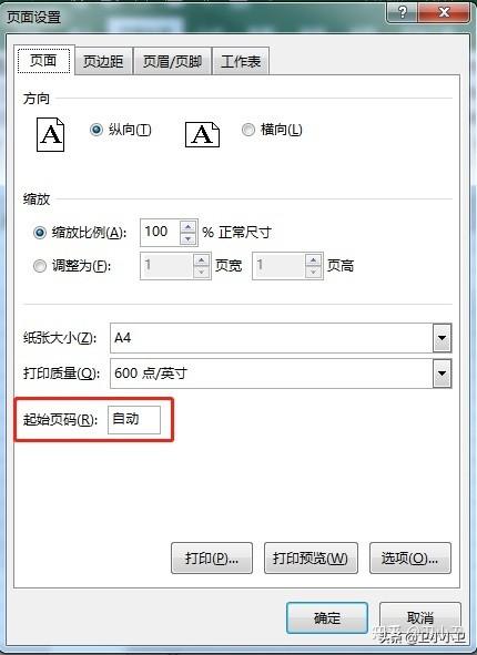 excel打印的设置方法，Excel里的这几个打印技巧你真的会吗