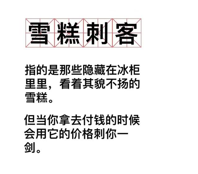 安妮宝贝冰激凌，雪糕为什么那么贵呢