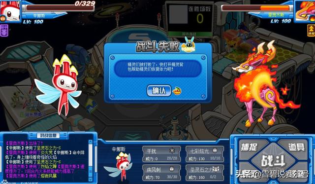 赛尔号蓝色元神珠，米色元神珠的三大普通系精灵（赛尔号最值得升级的精灵）