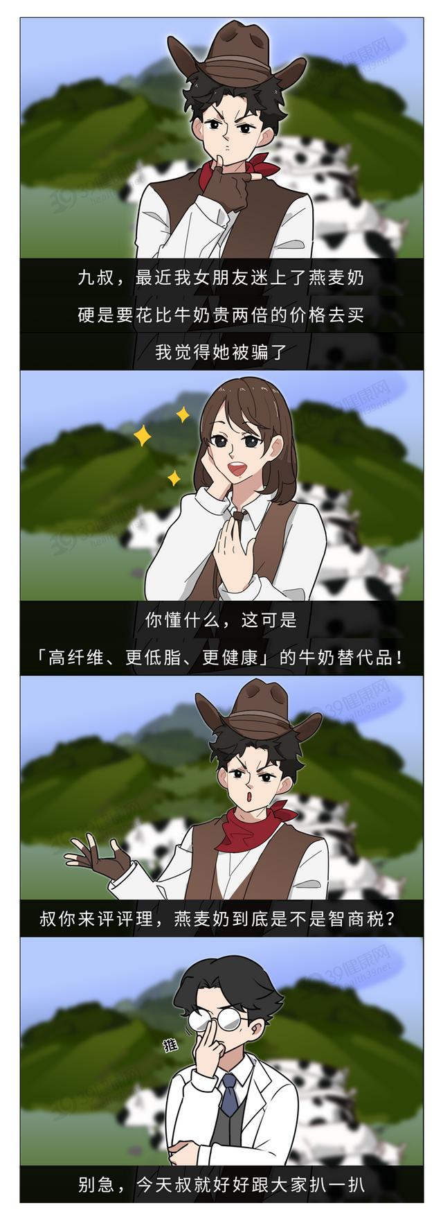 燕麦奶糖尿病(燕麦加牛奶糖尿病患者可以吃吗)