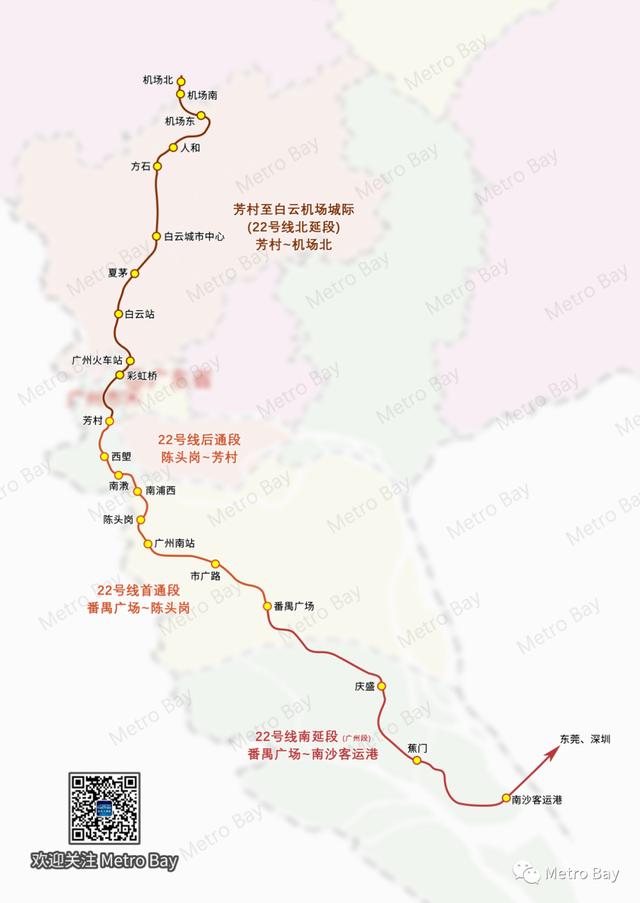 广州地铁四号线，广州地铁四期最新规划