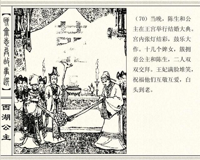 聊斋志异故事连环画封三娘，港版聊斋故事连环画《封三娘》香港海鸥出版社1978年版