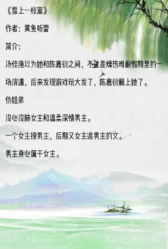 言情小说短篇甜完结女追男，14本女撩男文合集