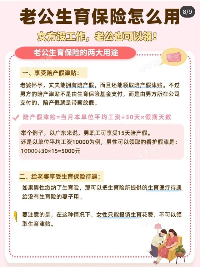 生育津贴什么时候开始申请，生育津贴申领条件及流程