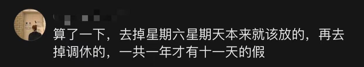 2023年放假安排来了，2023年放假调休日期具体安排（2023年放假安排来了）