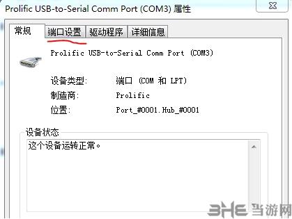 帝特usb转串口驱动，usb转串口驱动win7（终于有人把串口转换器的工作方式和通讯模式讲得清清楚楚）