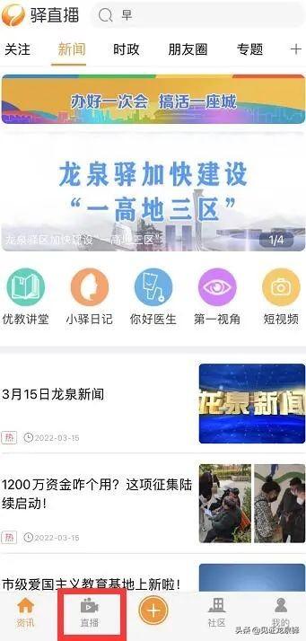 第36届桃花节开幕啦，又是一年三月三桃花节