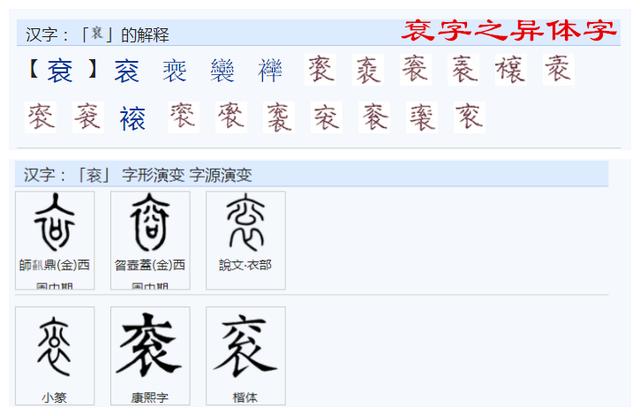 滚字去三点水念什么，为什么滚字是以水为偏旁的