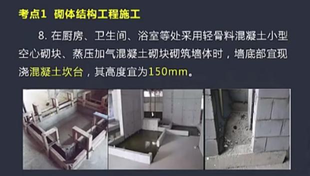 填充墙砌体的构造措施，构造柱、水平系梁及墙体开洞加强做法