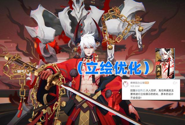 阴阳师彼岸花新版阵容，阴阳师2款典藏皮优化